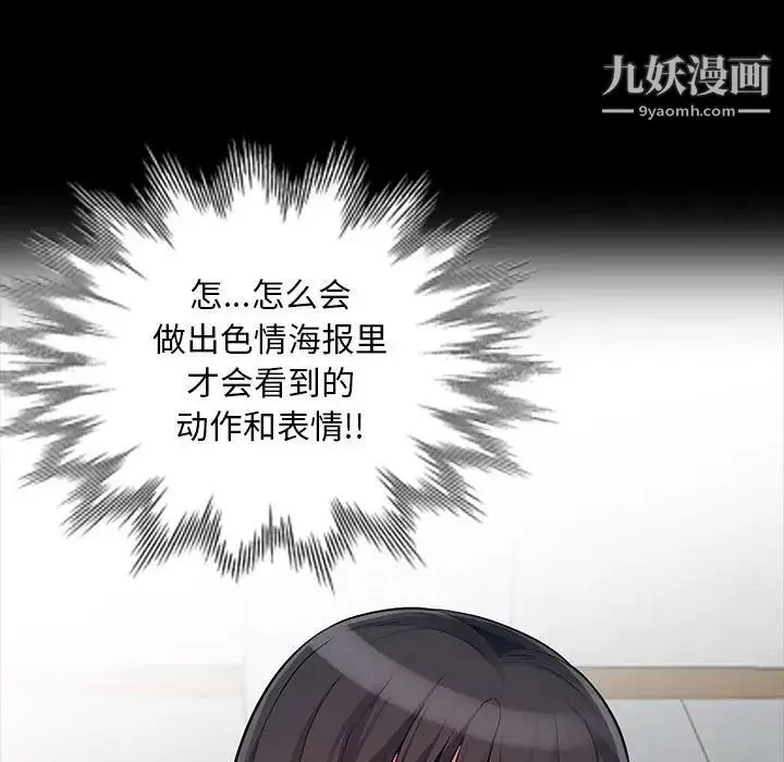 我的继母是寡妇 第35话 第38页