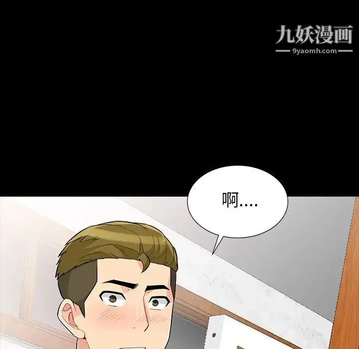 我的继母是寡妇 第35话 第19页
