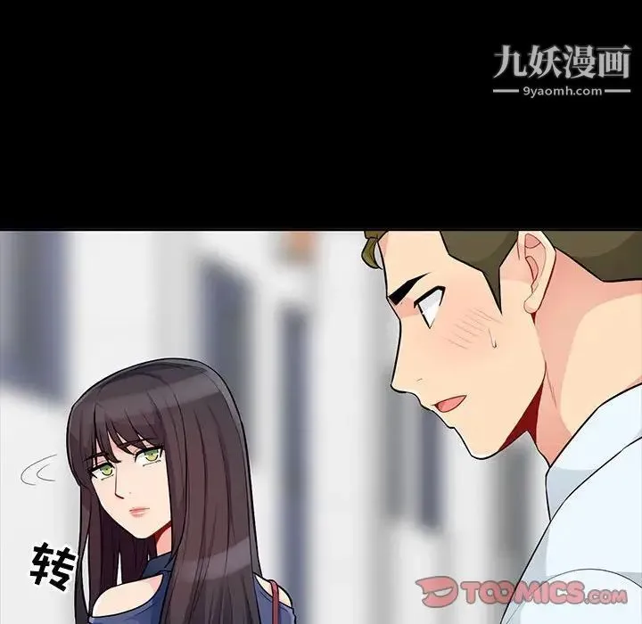 我的继母是寡妇 第35话 第99页