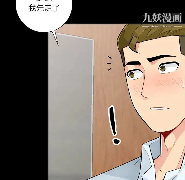 我的继母是寡妇 第35话 第92页