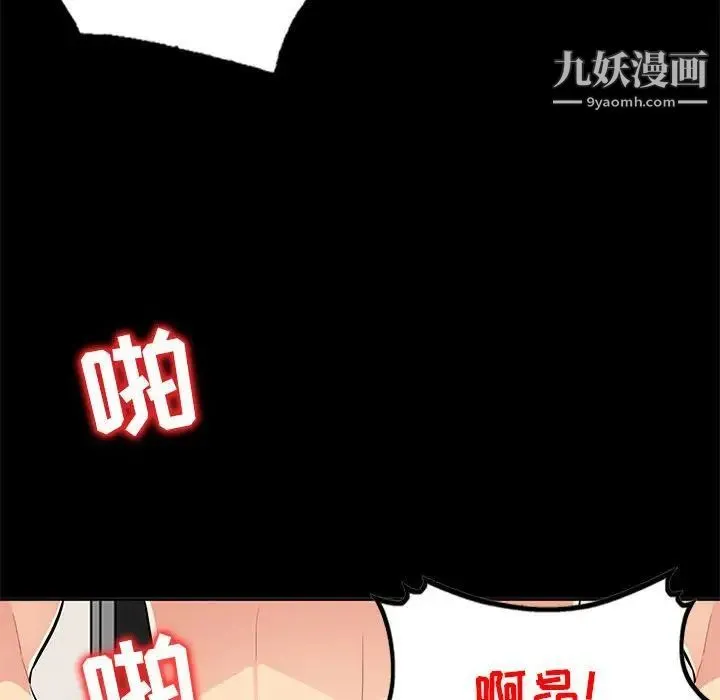 我的继母是寡妇 第35话 第132页