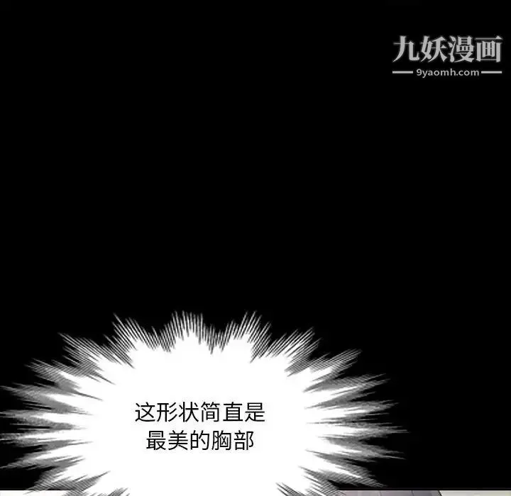 我的继母是寡妇 第35话 第21页