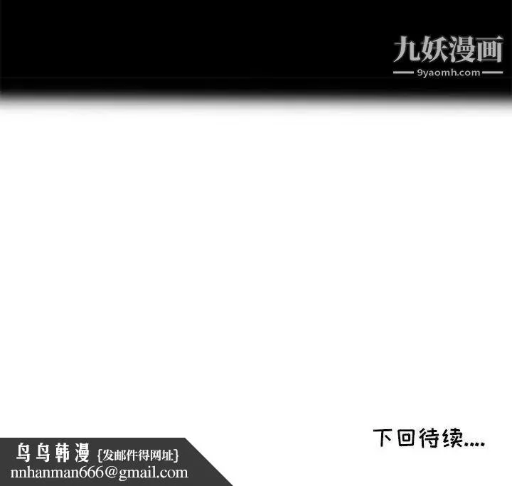 我的继母是寡妇 第35话 第137页