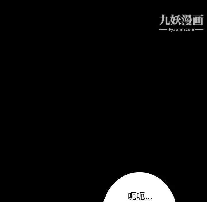 我的继母是寡妇 第35话 第67页