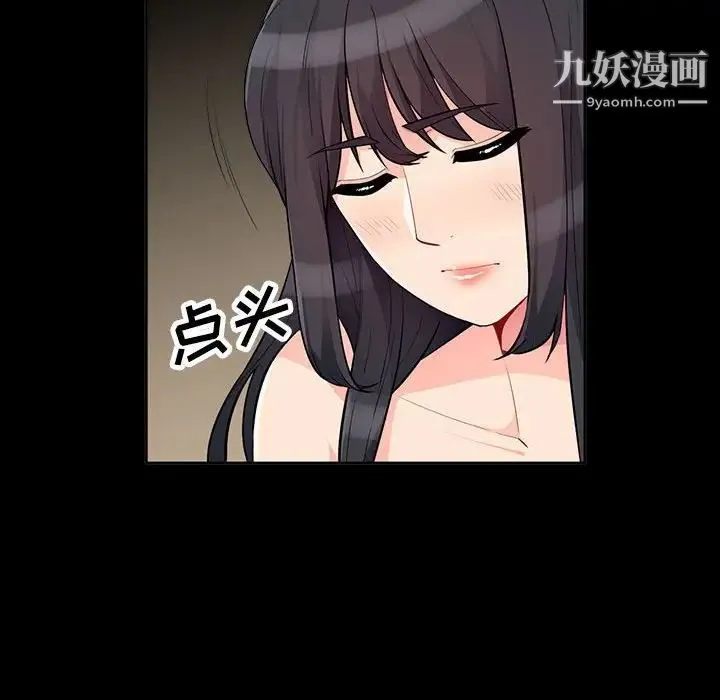 我的继母是寡妇 第35话 第32页