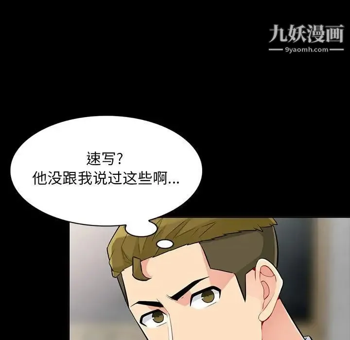 我的继母是寡妇 第35话 第33页