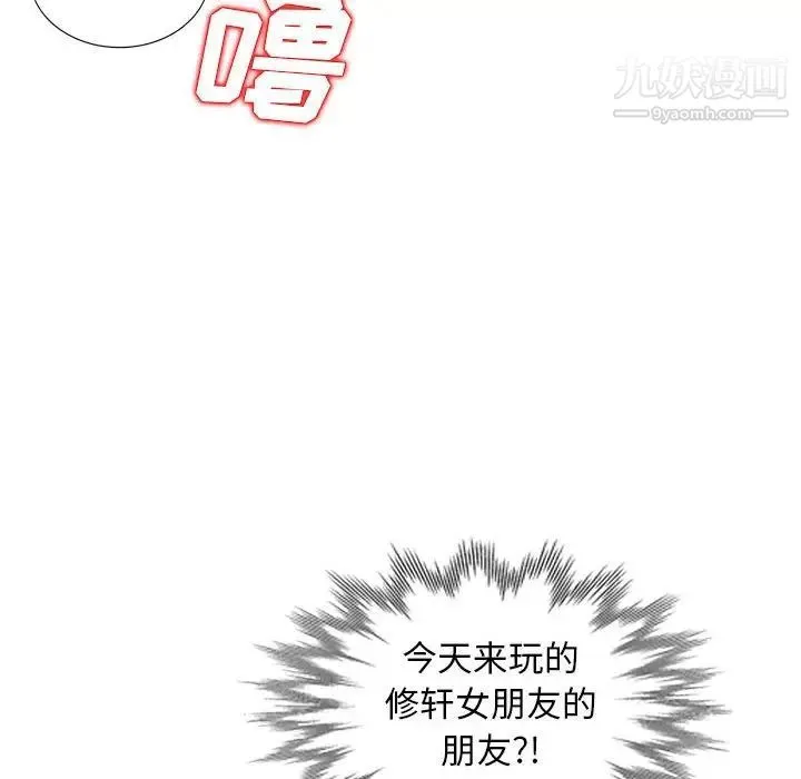 我的继母是寡妇 第19话 第38页