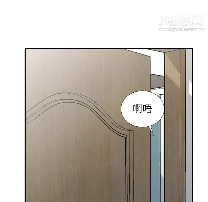 我的继母是寡妇 第19话 第32页