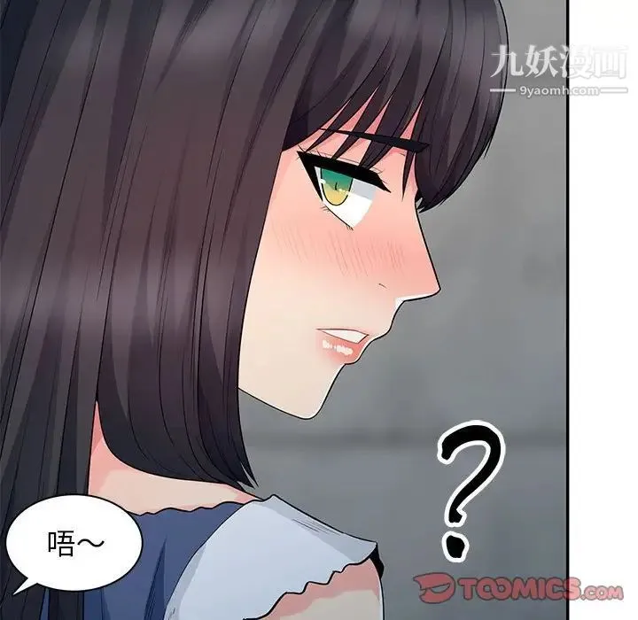 我的继母是寡妇 第19话 第30页