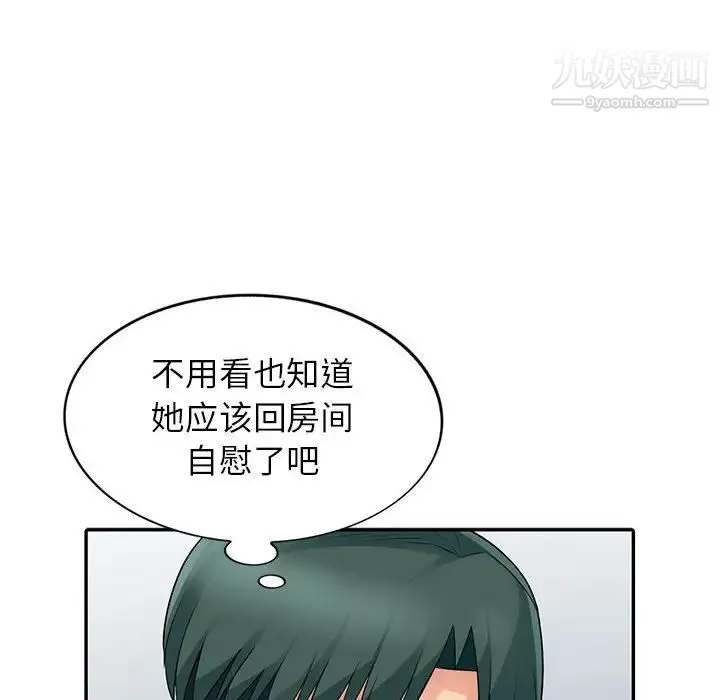我的继母是寡妇 第19话 第151页