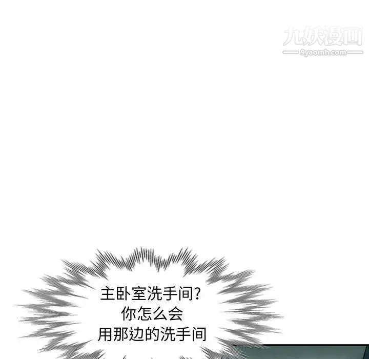 我的继母是寡妇 第19话 第9页