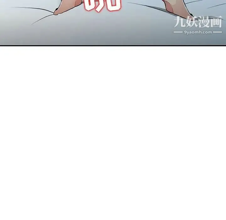 我的继母是寡妇 第19话 第108页