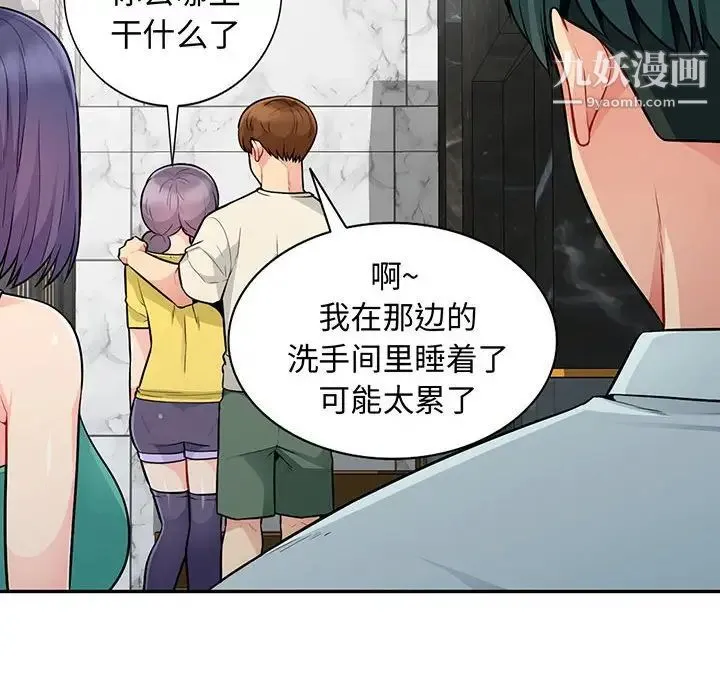我的继母是寡妇 第19话 第8页