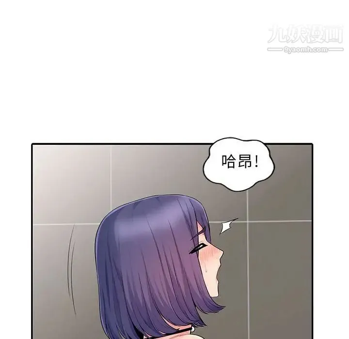 我的继母是寡妇 第19话 第80页