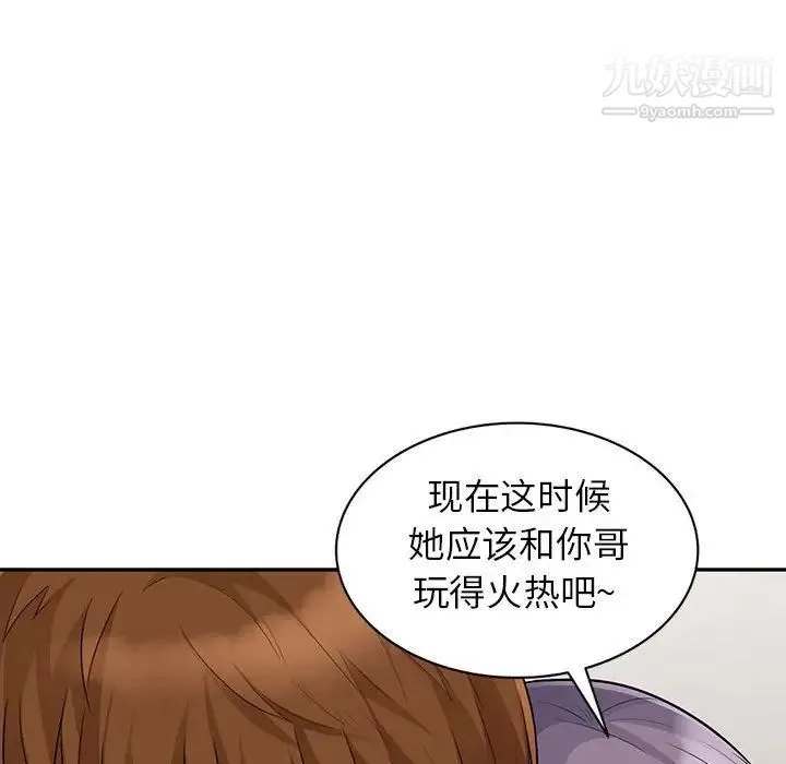 我的继母是寡妇 第19话 第62页