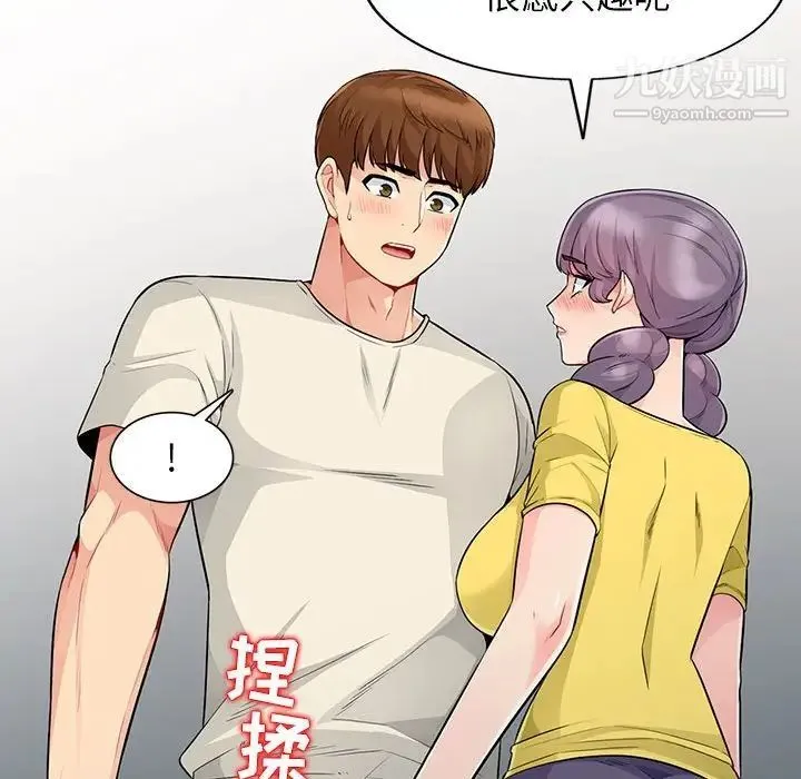 我的继母是寡妇 第19话 第58页
