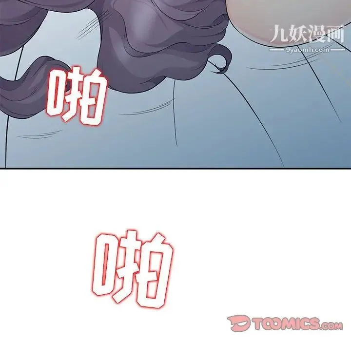 我的继母是寡妇 第19话 第111页