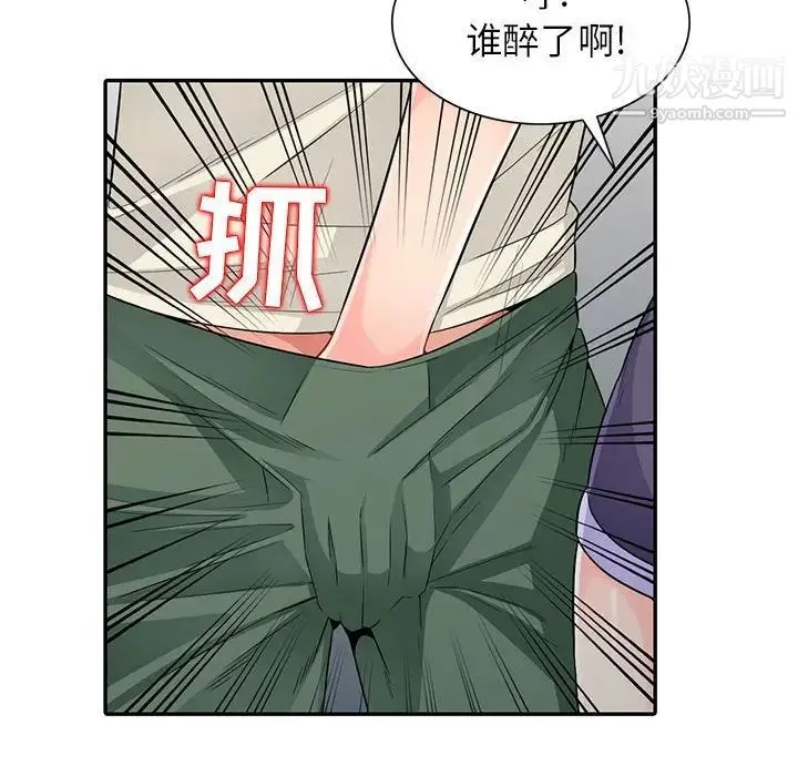 我的继母是寡妇 第19话 第56页