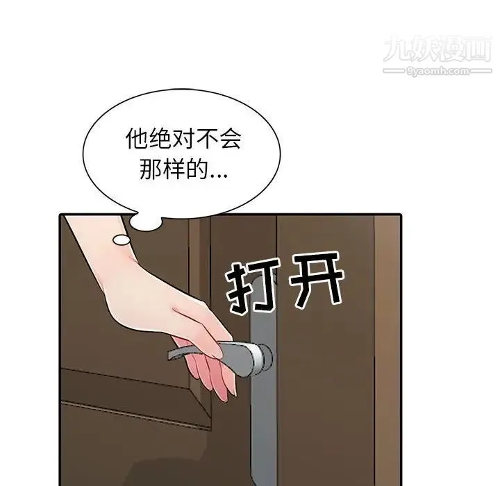 我的继母是寡妇 第19话 第103页