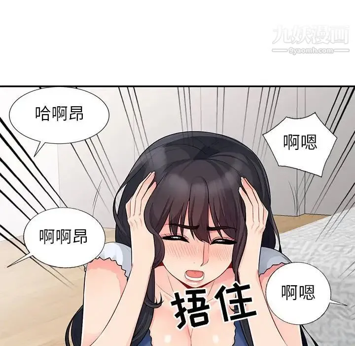 我的继母是寡妇 第19话 第128页