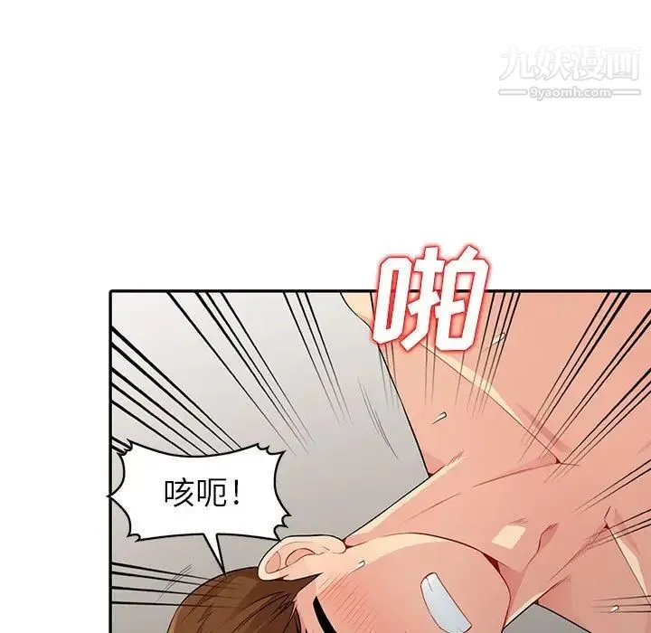 我的继母是寡妇 第19话 第133页