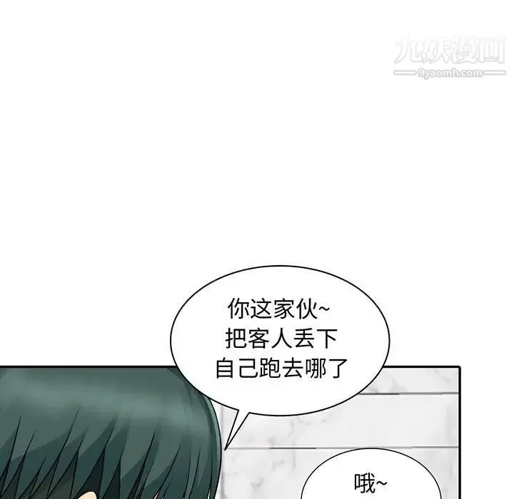 我的继母是寡妇 第19话 第5页