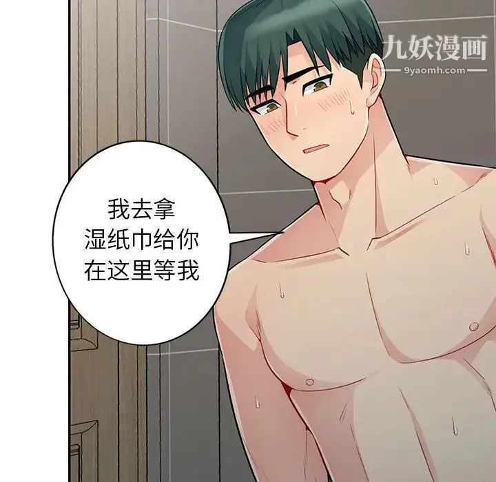 我的继母是寡妇 第19话 第149页