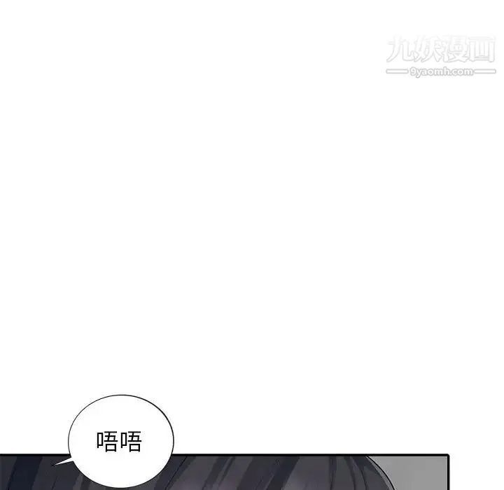 我的继母是寡妇 第19话 第29页