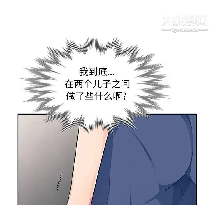 我的继母是寡妇 第19话 第27页