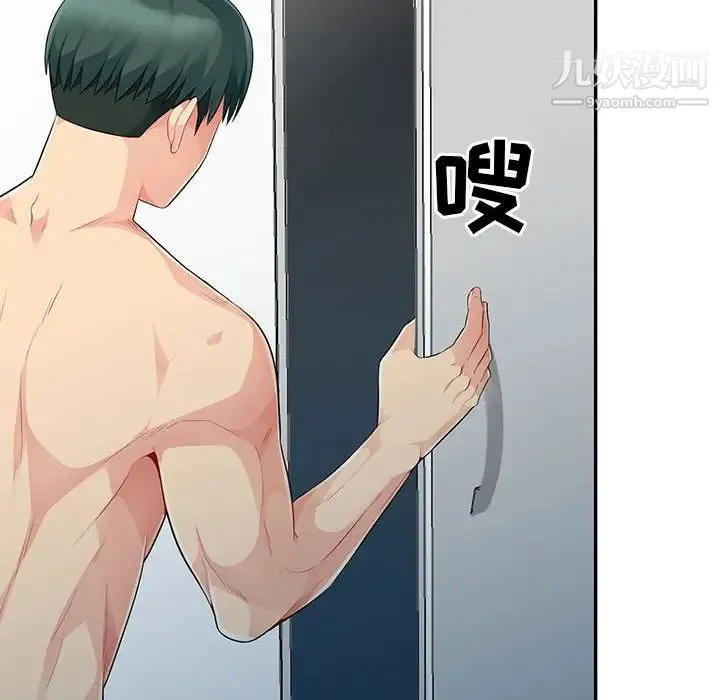 我的继母是寡妇 第19话 第159页