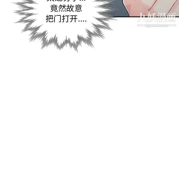 我的继母是寡妇 第19话 第47页