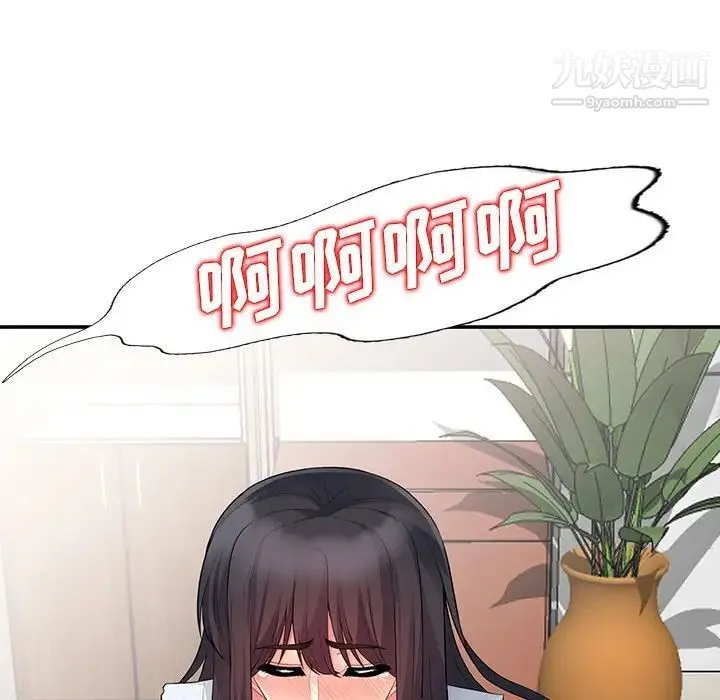 我的继母是寡妇 第19话 第91页