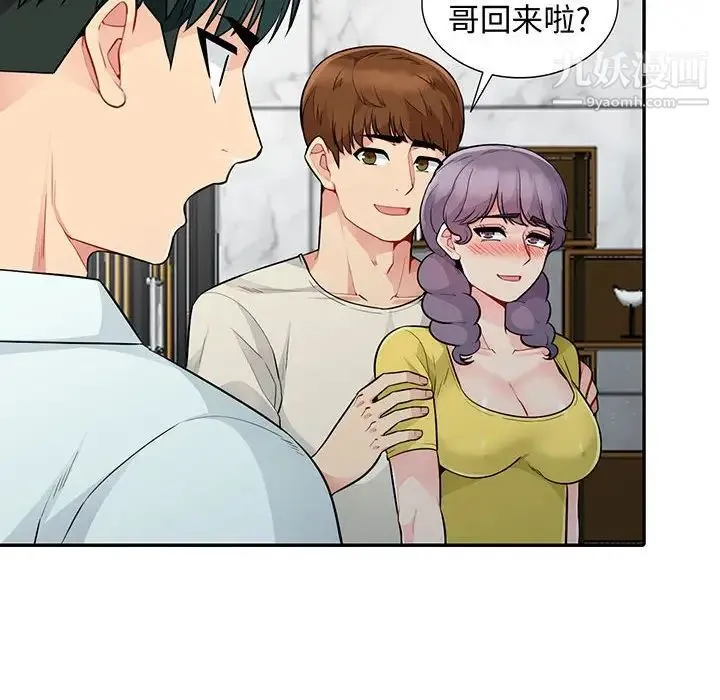 我的继母是寡妇 第19话 第6页