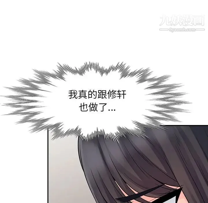 我的继母是寡妇 第19话 第25页