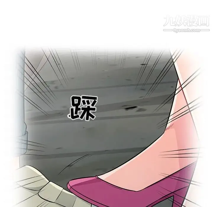 我的继母是寡妇 第19话 第69页