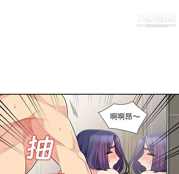 我的继母是寡妇 第19话 第119页