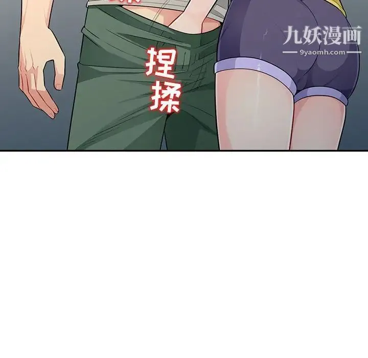我的继母是寡妇 第19话 第59页