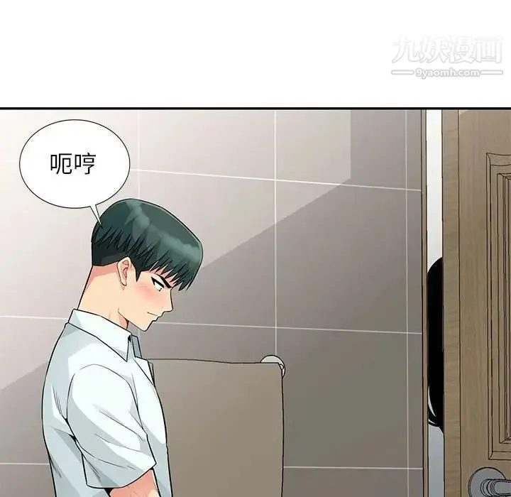 我的继母是寡妇 第19话 第34页