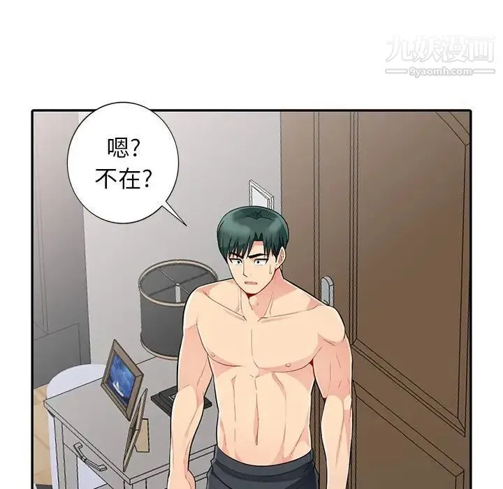 我的继母是寡妇 第19话 第156页