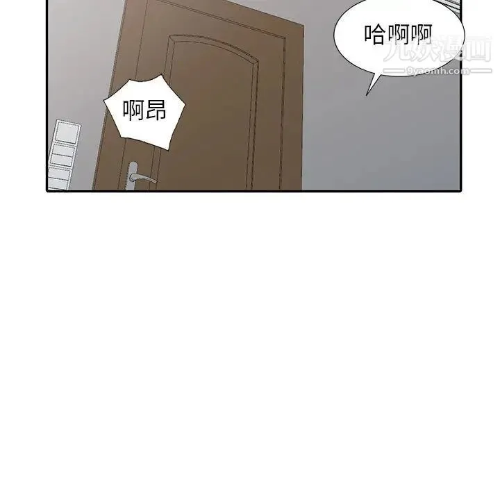 我的继母是寡妇 第19话 第127页