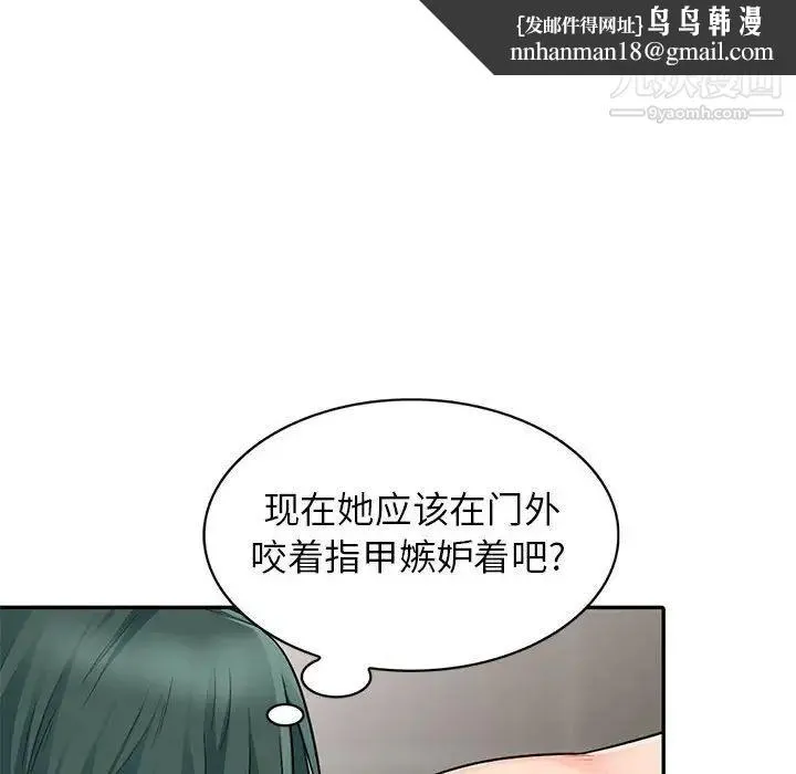 我的继母是寡妇 第19话 第82页