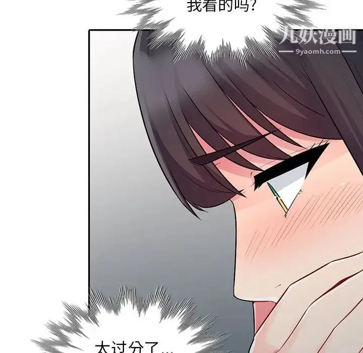 我的继母是寡妇 第19话 第46页