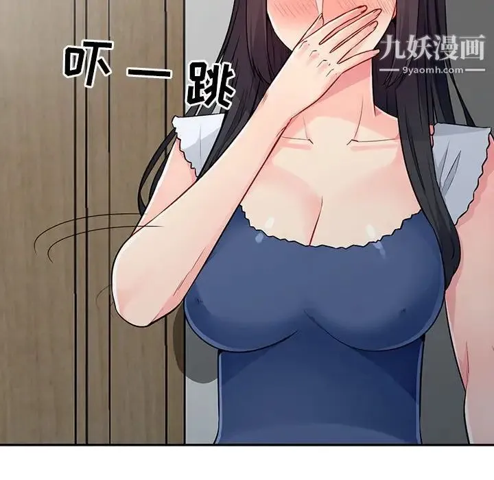 我的继母是寡妇 第19话 第44页