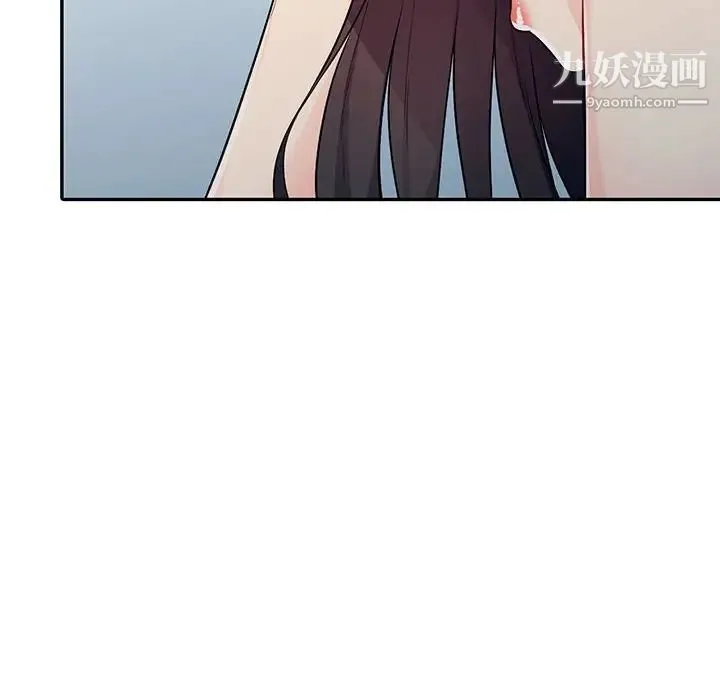 我的继母是寡妇 第19话 第132页