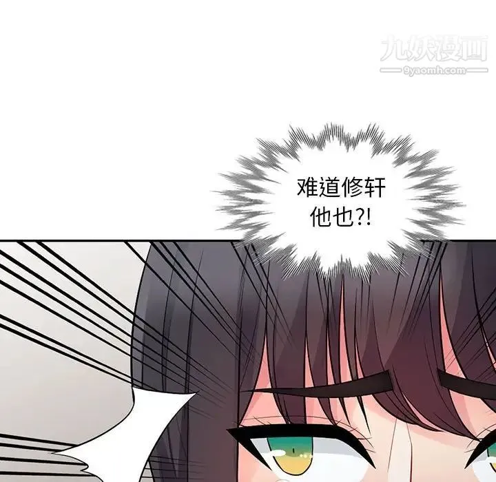 我的继母是寡妇 第19话 第96页