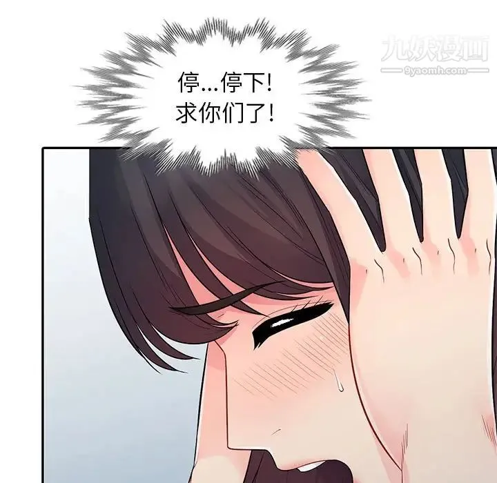 我的继母是寡妇 第19话 第131页
