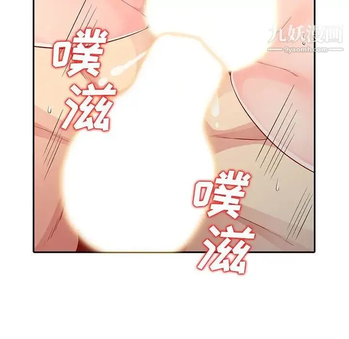 我的继母是寡妇 第19话 第122页