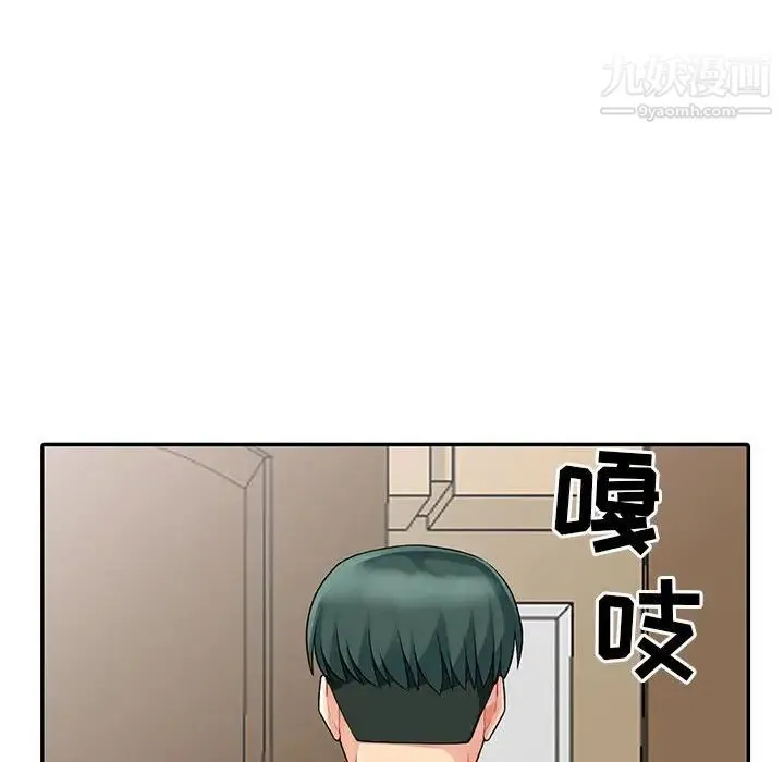 我的继母是寡妇 第19话 第153页