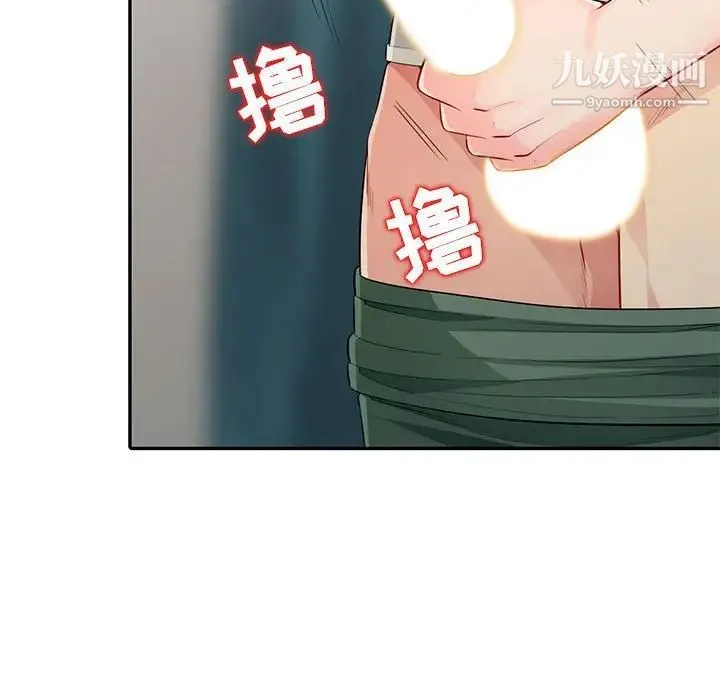 我的继母是寡妇 第19话 第66页