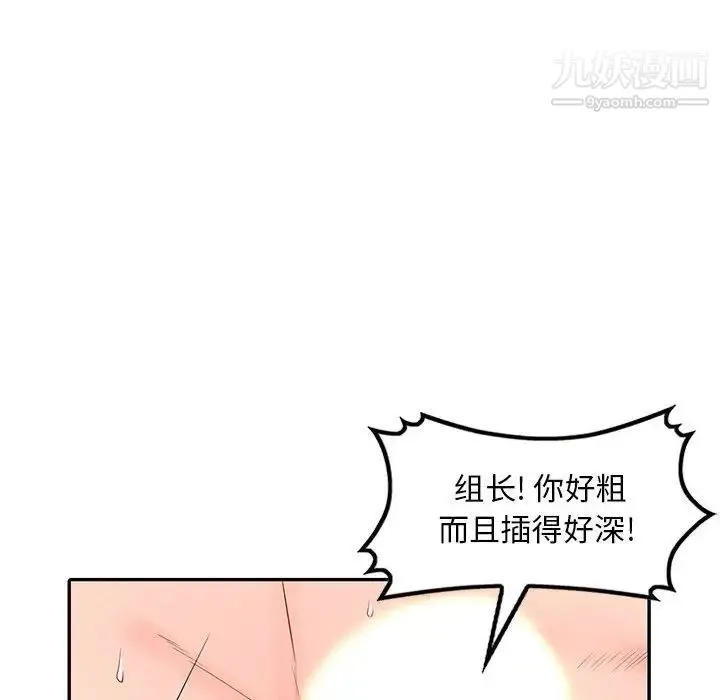 我的继母是寡妇 第19话 第121页